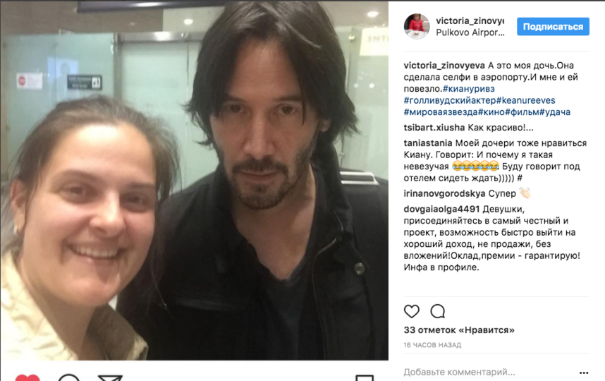 Киану Ривз фотографируется с фанатами в Петербурге. Фото Instagram