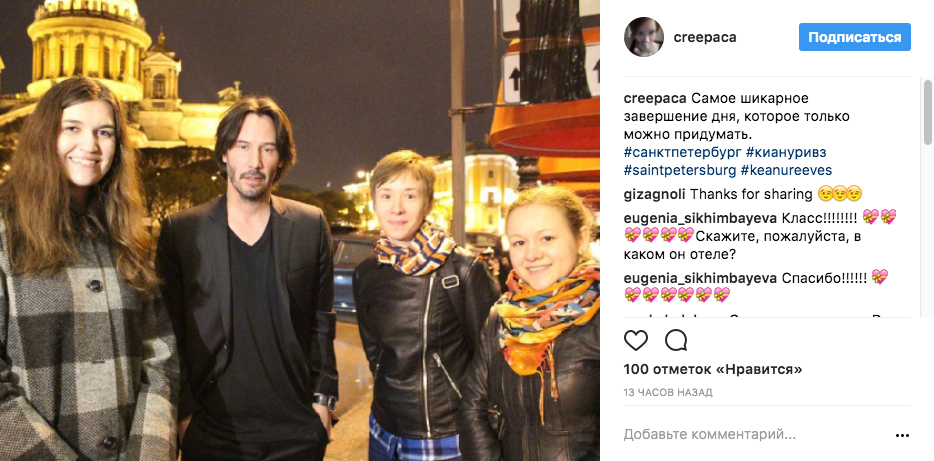 Киану Ривз фотографируется с фанатами в Петербурге. Фото Instagram