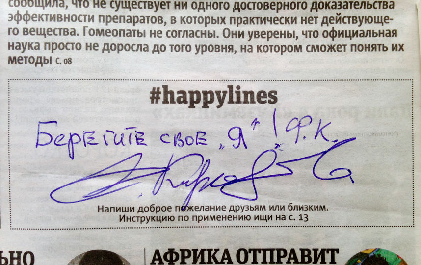 Пожелание от Филиппа Киркорова. Фото Аслан Ахмадов.