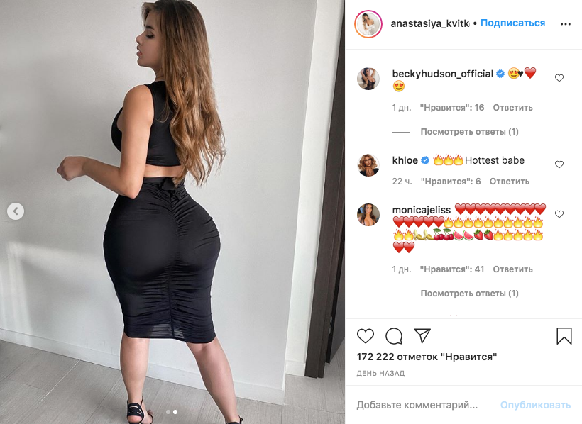 Анастасия Квитко. Фото Скриншот Instagram/anastasiya_kvitko