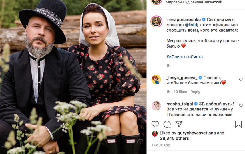 Ирена Понарошку и Александр Лист. Фото скриншот Instagram @irenaponaroshku