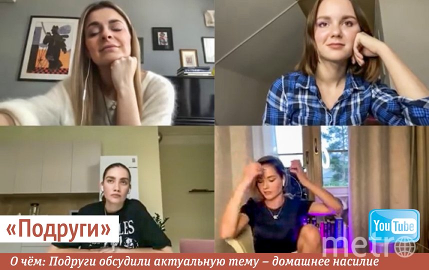 "Подруги". Фото Сергей Лебедев, "Metro"