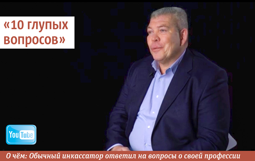 "10 глупых вопросов". Фото Сергей Лебедев, "Metro"