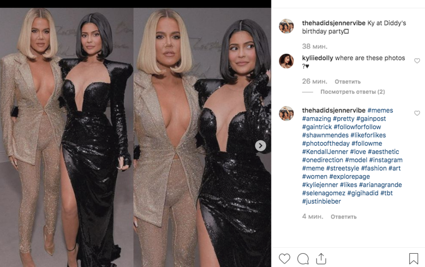 Ким Кардашьян, Кайли Дженнер и Хлои Кардашьян. Фото скриншот instagram.com/p/B6F6qcyFtwa/