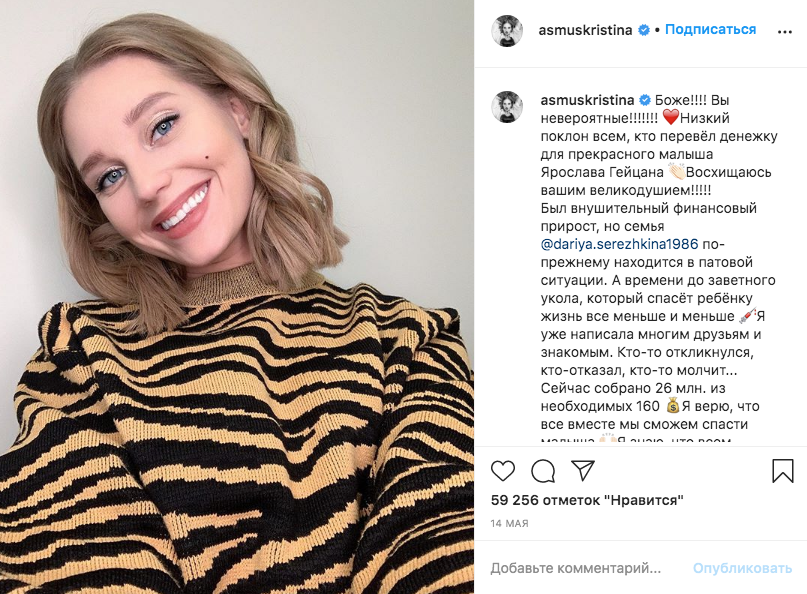 Кристина Асмус. Фото скриншот https://www.instagram.com/p/CB3XoEYC-F4/