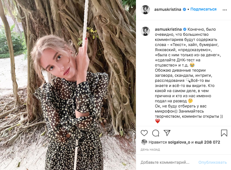 Кристина Асмус. Фото скриншот https://www.instagram.com/p/CB3XoEYC-F4/
