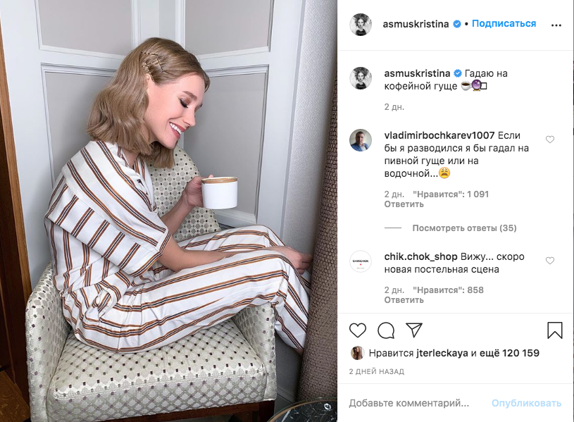 Кристина Асмус. Фото скриншот https://www.instagram.com/p/CB3XoEYC-F4/
