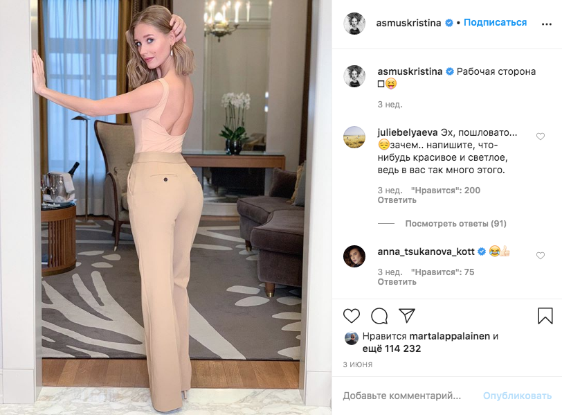 Кристина Асмус. Фото скриншот https://www.instagram.com/p/CB3XoEYC-F4/