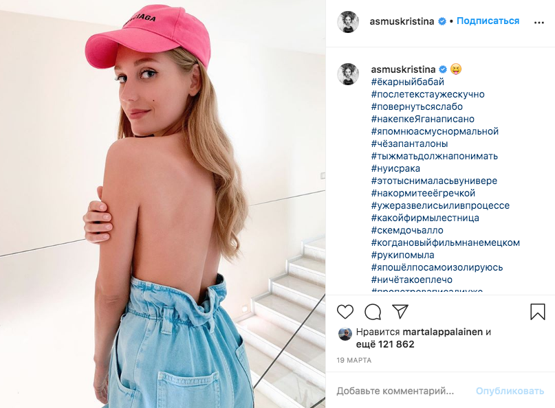 Кристина Асмус. Фото скриншот https://www.instagram.com/p/CB3XoEYC-F4/