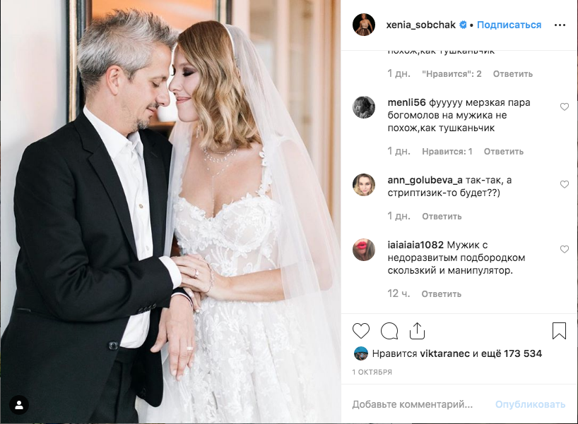 Ксения Собчак и Константин Богомолов. Фото скриншот instagram.com/xenia_sobchak/?hl=ru