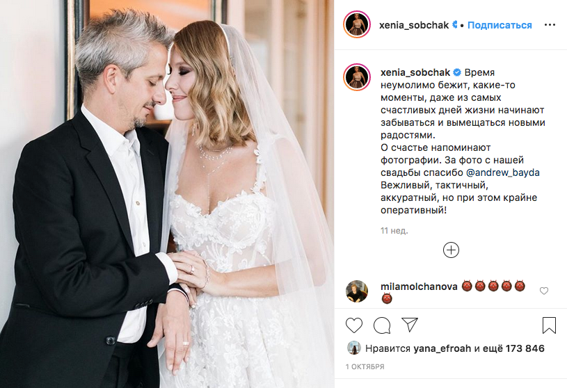 Ксения Собчак и Константин Богомолов. Фото скриншот: instagram.com/xenia_sobchak/