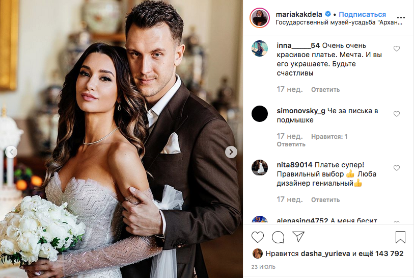 Мария Белова и T-Killah. Фото скриншот: instagram.com/mariakakdela/