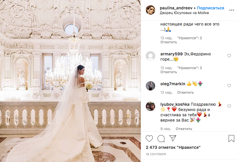 Фёдор Бондарчук и Паулина Андреева. Фото скриншот: instagram.com/paulina_andreeva_official_fan/