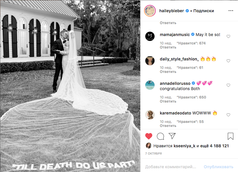 Джастин Бибер и Хейли Болдуин. Фото скриншот: instagram.com/haileybieber/