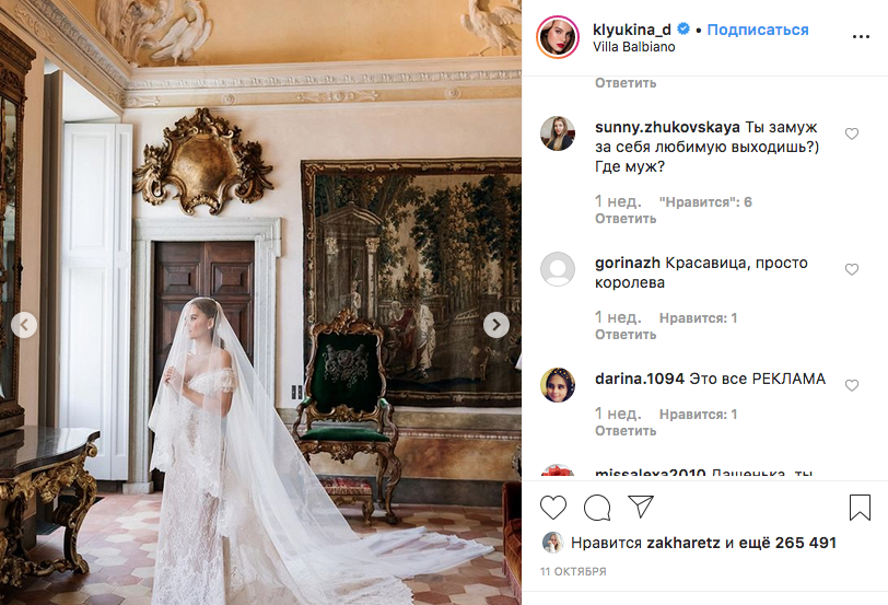 Дарья Клюкина и Владимир Чопов. Фото скриншот: instagram.com/klyukina_d/