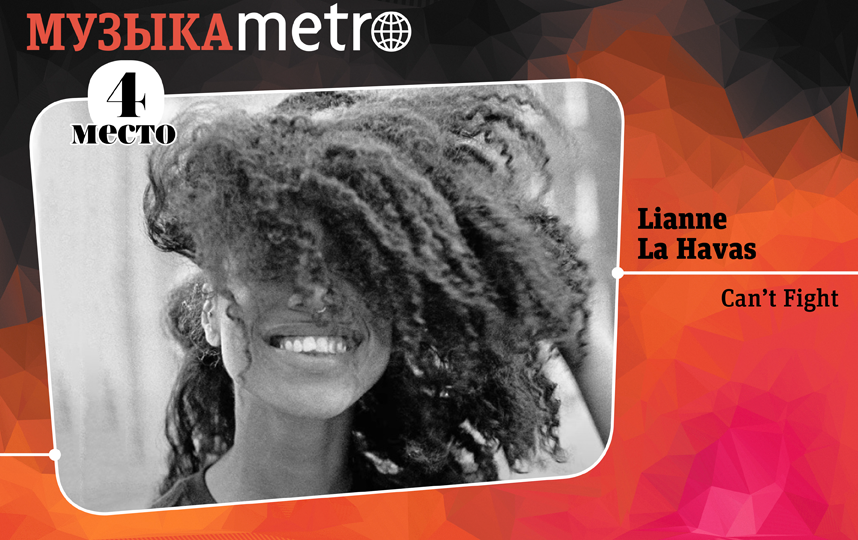 Lianne La Havas – Can't Fight. Фото Сергей Лебедев., "Metro"