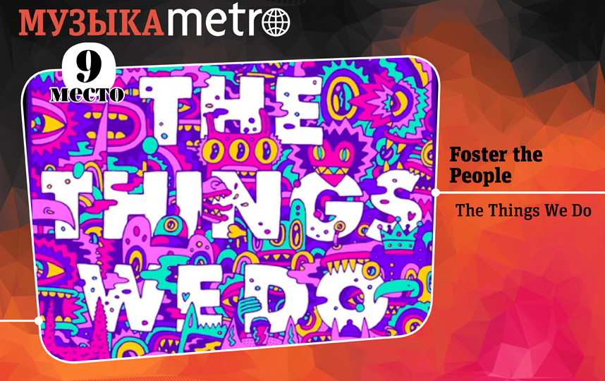 Top-10 Metro. Фото Сергей Лебедев, "Metro"