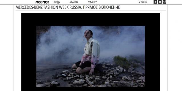 Онлайн-трансляция презентаций участников Недели моды MBFWRussia на сайте modmod.ru.