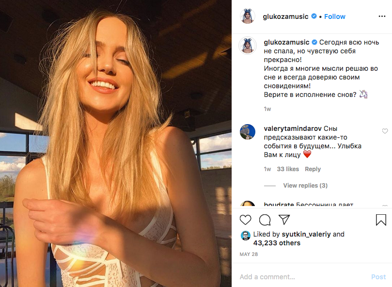 Наталья Ионова. Фото скриншот Instagram @glukozamusic