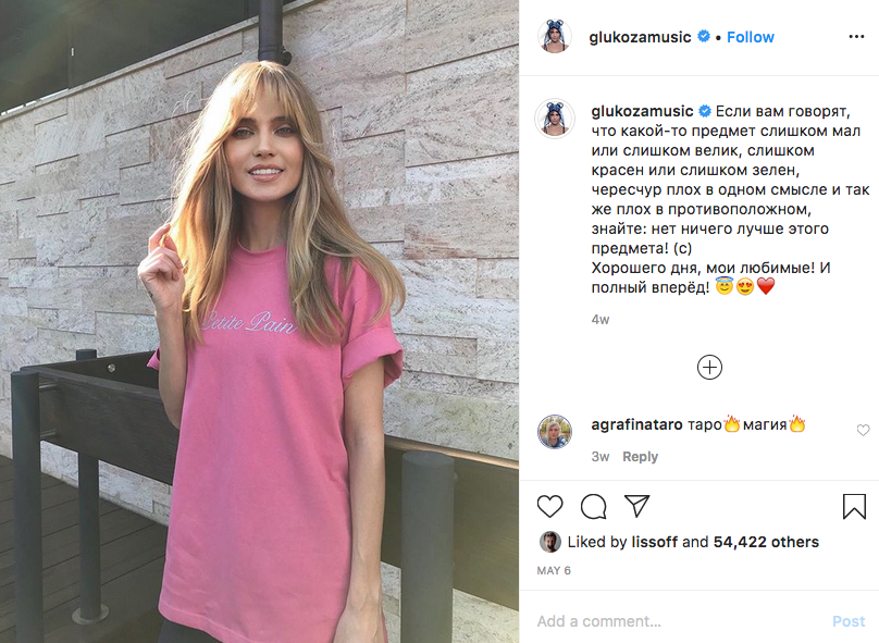 Наталья Ионова. Фото скриншот Instagram @glukozamusic