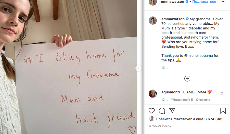 Эмма Уотсон. Фото скриншот: instagram.com/emmawatson/