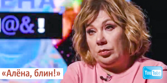 Юмористка Марина Федункив плачет на глазах у всей страны.