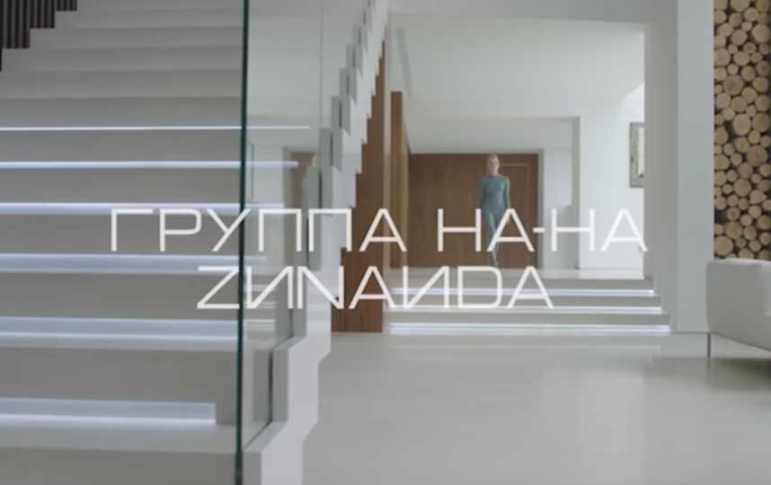 "На-На" выпустили новый хит – видео на песню "Зинаида"