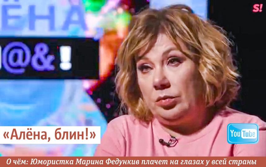 Юмористка Марина Федункив плачет на глазах у всей страны. Фото Сергей Лебедев, "Metro"