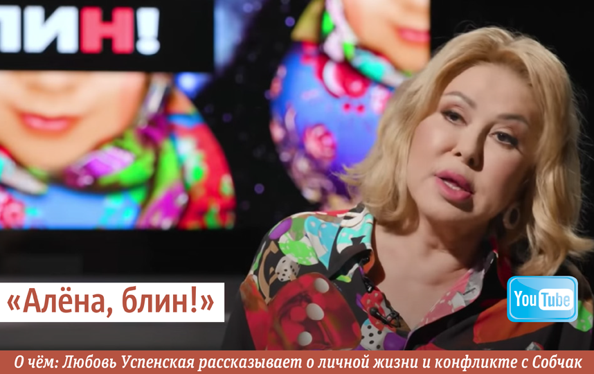 "Алёна, блин!". Фото Сергей Лебедев., "Metro"