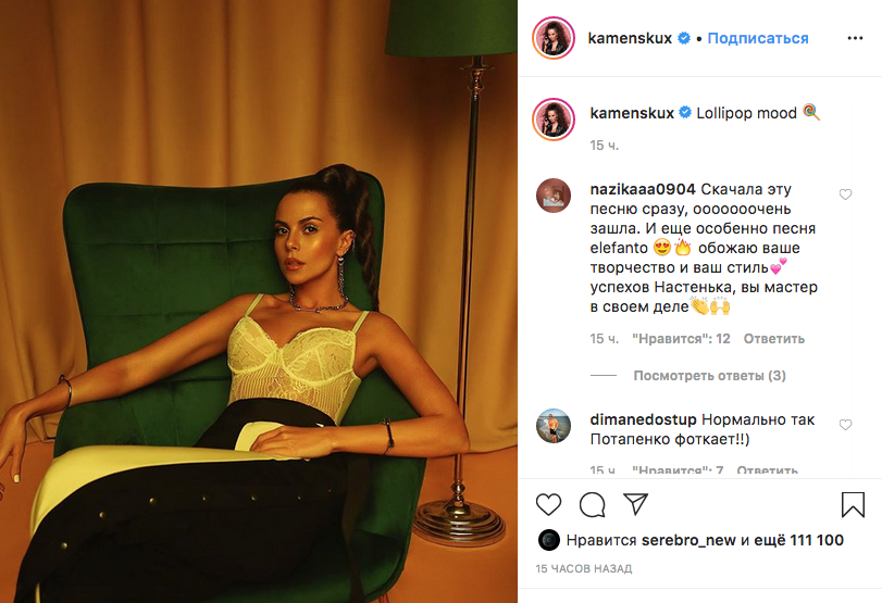 "Шикарная": Настя Каменских взорвала сеть новым фото в кружевном боди