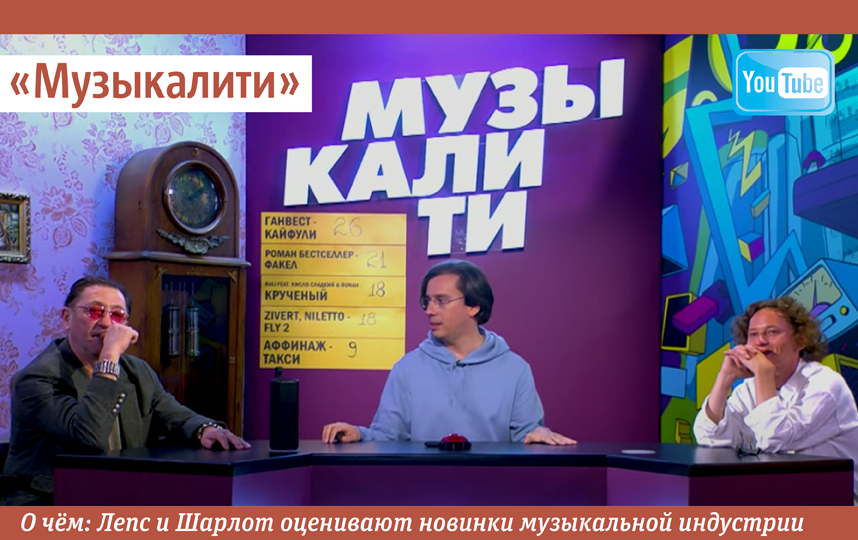 "Музыкалити". Фото Сергей Лебедев., "Metro"