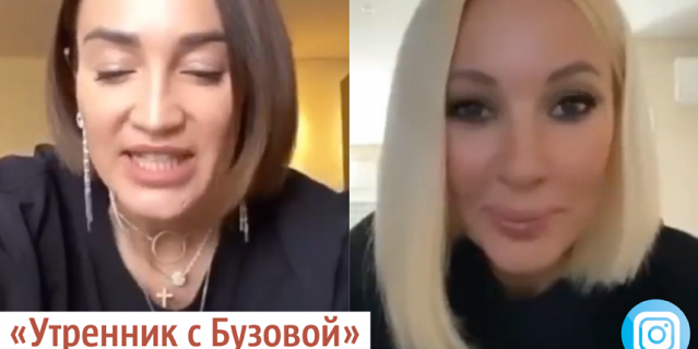 "Утренник с Бузовой".