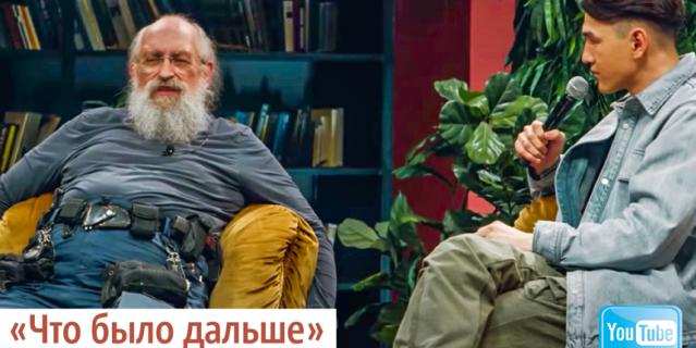 "Что было дальше".