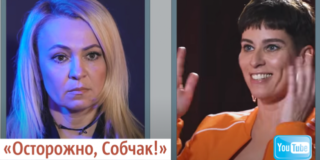 "Осторожно, Собчак!".