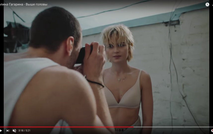 Гагарина Слитые Фото