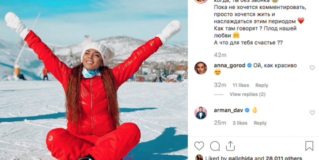 Анна Седокова.