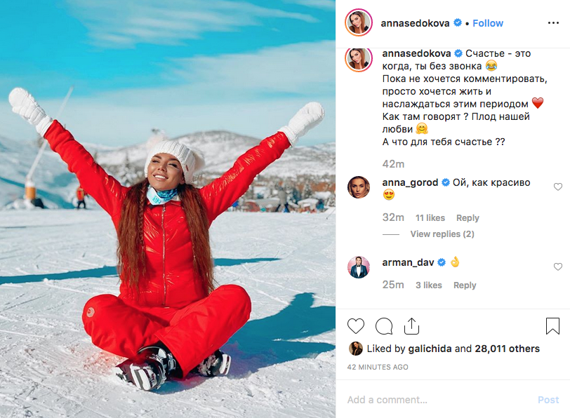 Анна Седокова. Фото скриншот instagram @annasedokova