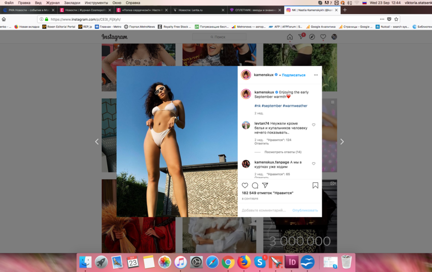 Настя Каменских. Фото скриншот: instagram.com/kamenskux/