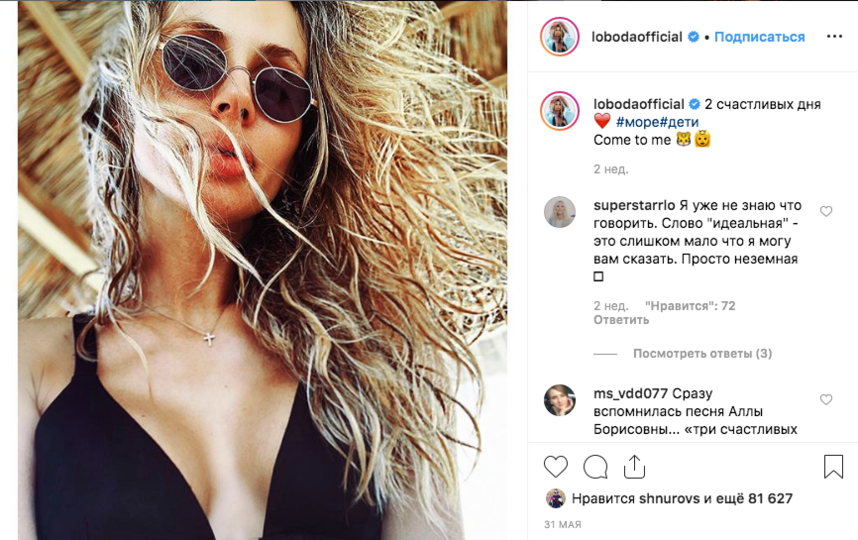 Светлана Лобода. Фото скриншот https://www.instagram.com/lobodaofficial/