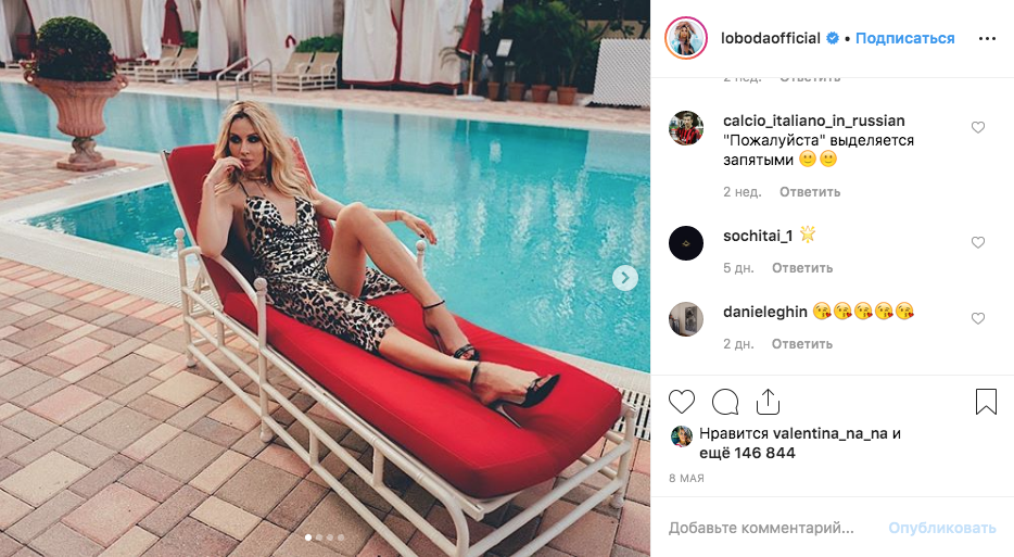 Светлана Лобода. Фото скриншот https://www.instagram.com/lobodaofficial/