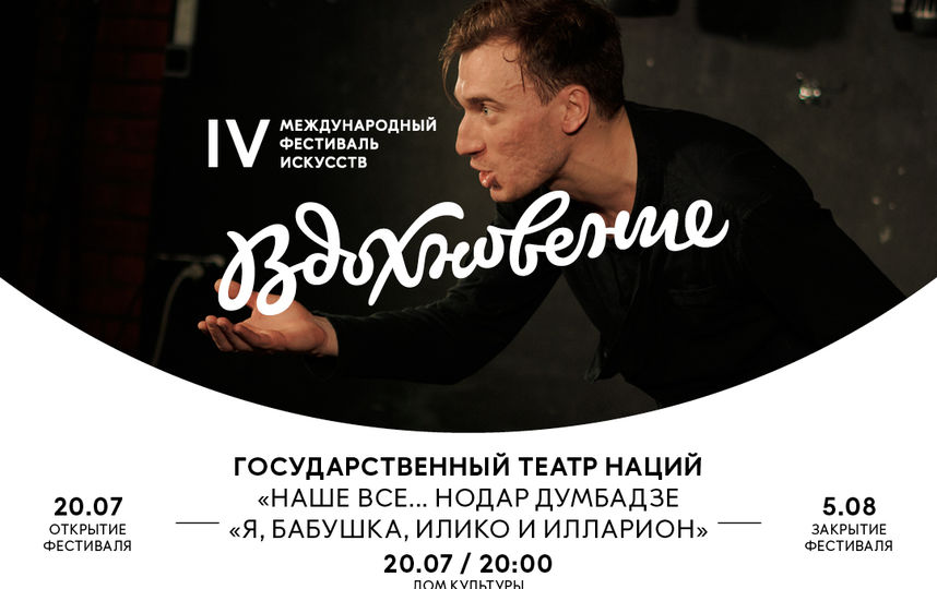 "Я, бабушка, Илико и Илларион". Фото Предоставлено организаторами