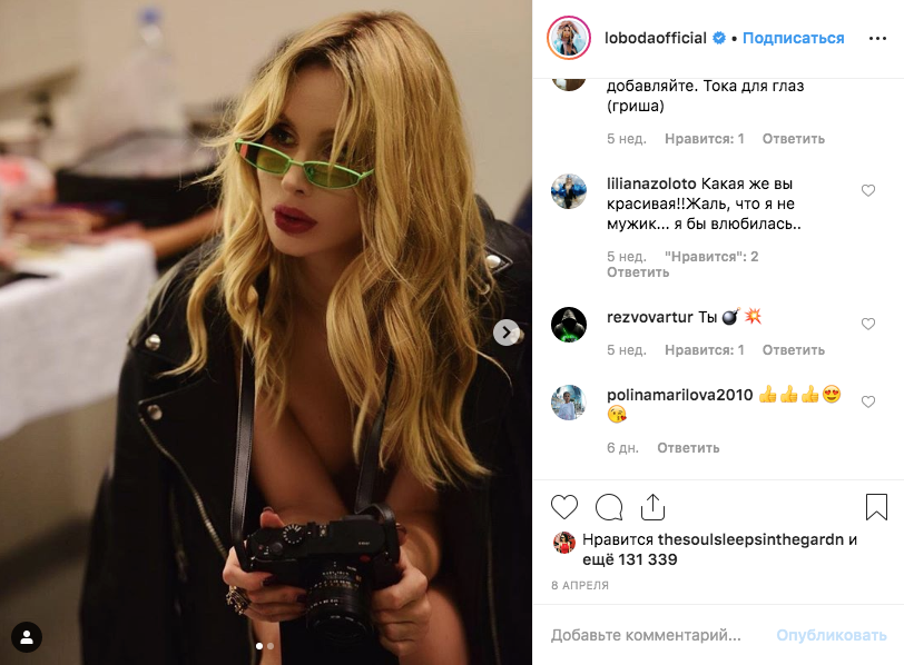 Светлана Лобода. Фото скриншот https://www.instagram.com/lobodaofficial/