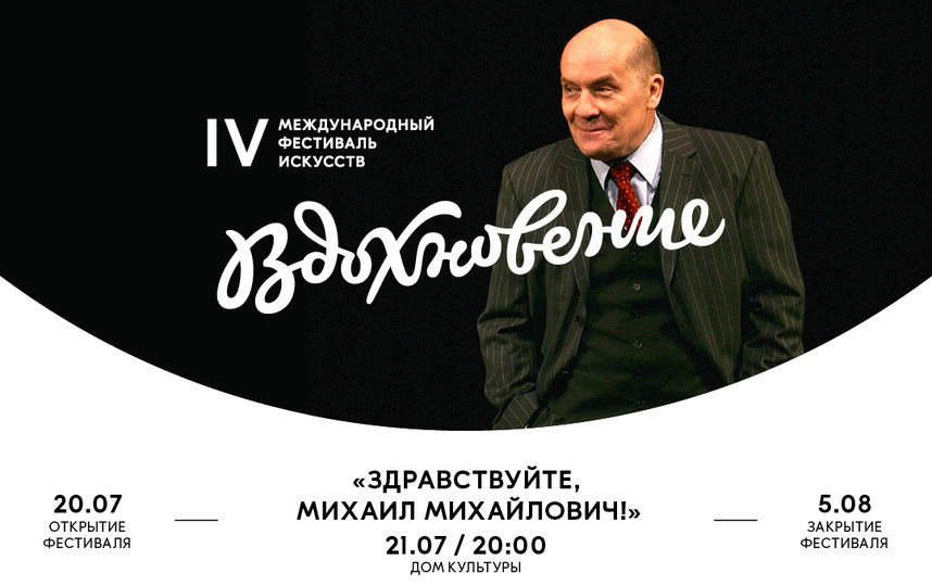 Александр Филиппенко. Фото Предоставлено организаторами