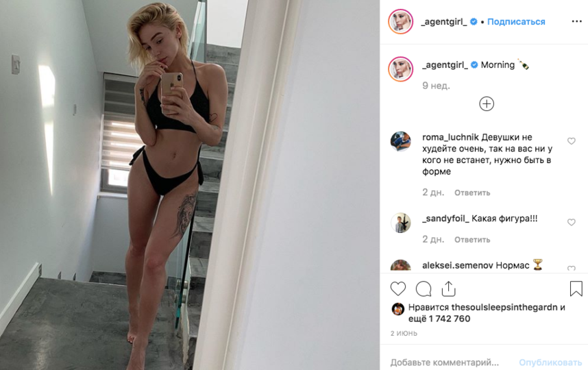Анастасия Ивлеева. Фото скриншот https://www.instagram.com/_agentgirl_/?hl=ru