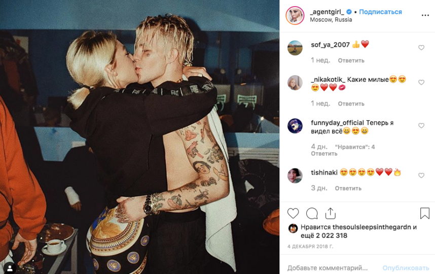 Анастасия Ивлеева и Элджей. Фото скриншот https://www.instagram.com/_agentgirl_/?hl=ru