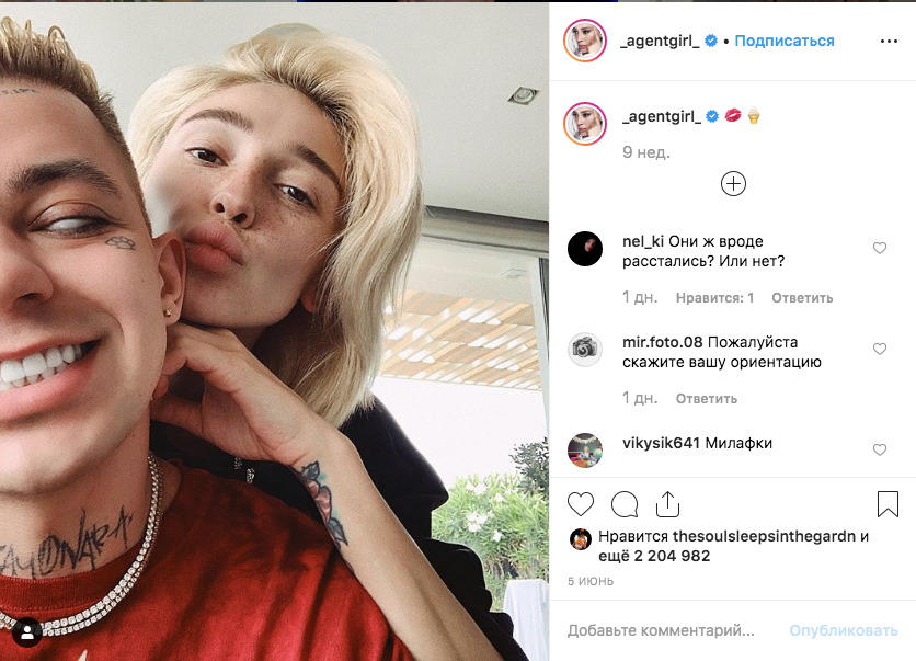 Анастасия Ивлеева. Фото скриншот https://www.instagram.com/_agentgirl_/?hl=ru