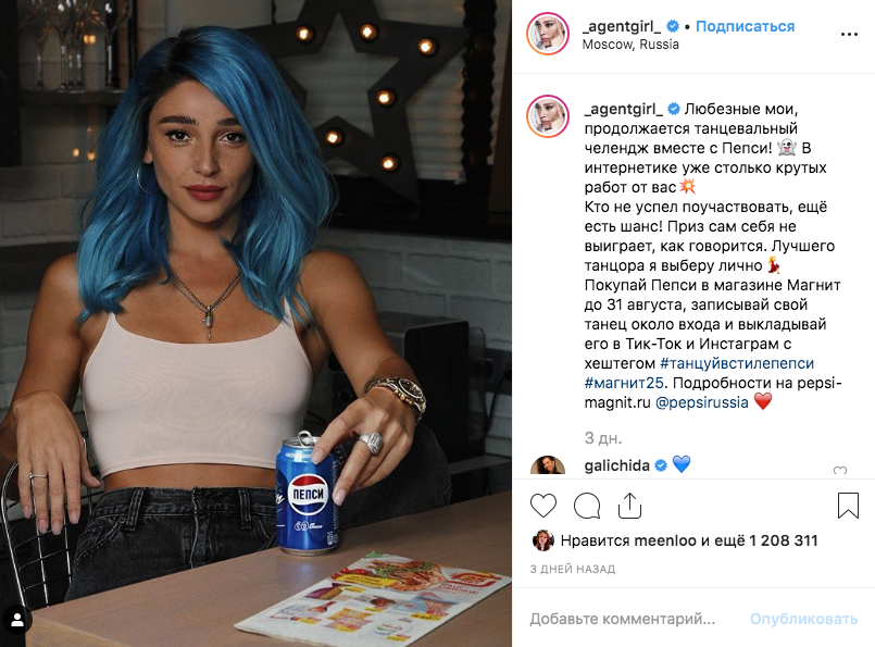 Анастасия Ивлеева. Фото скриншот https://www.instagram.com/_agentgirl_/?hl=ru