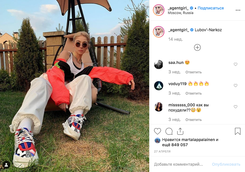 Анастасия Ивлеева. Фото скриншот https://www.instagram.com/_agentgirl_/?hl=ru