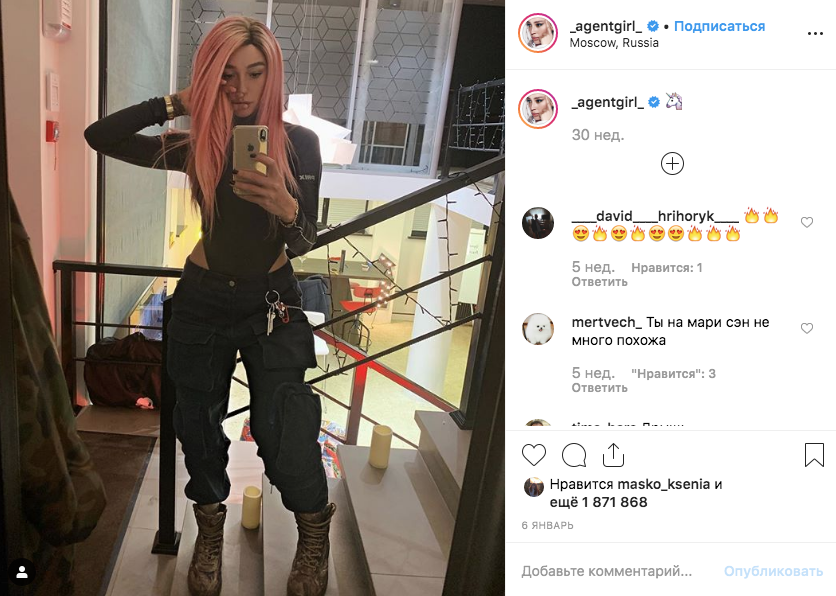 Анастасия Ивлеева. Фото скриншот https://www.instagram.com/_agentgirl_/?hl=ru