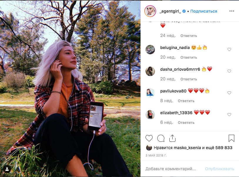 Анастасия Ивлеева. Фото скриншот https://www.instagram.com/_agentgirl_/?hl=ru